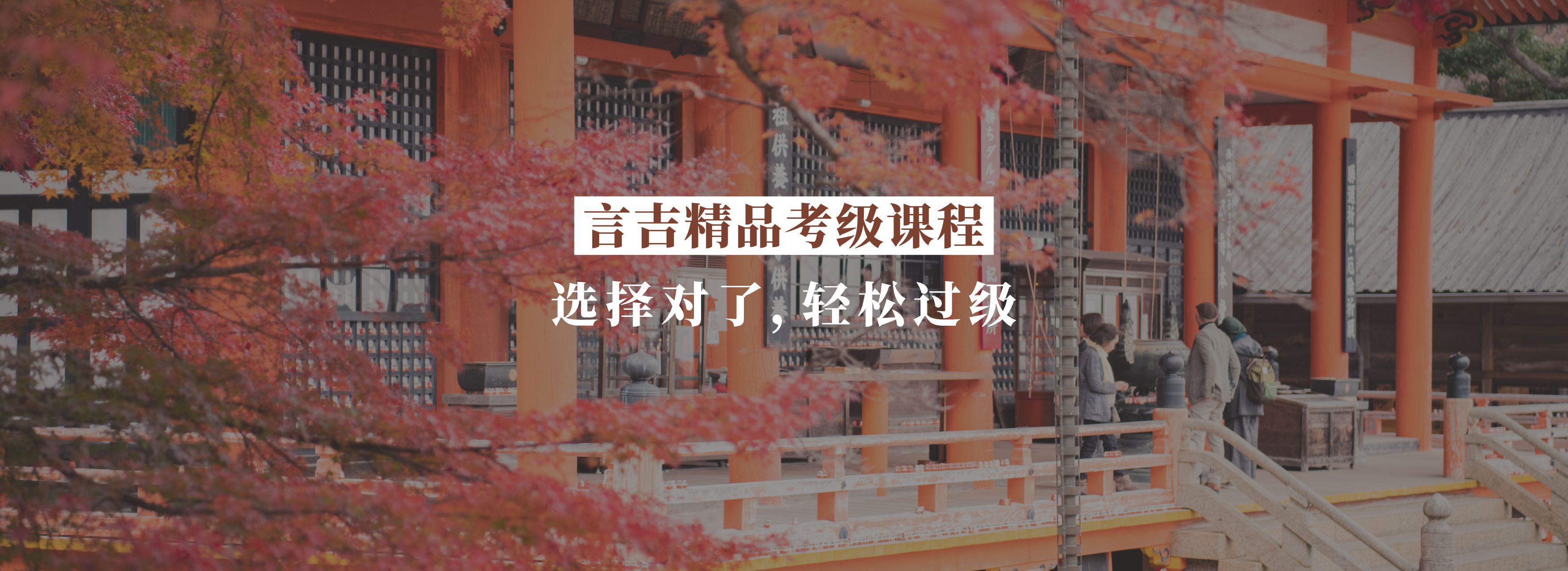 日語考級