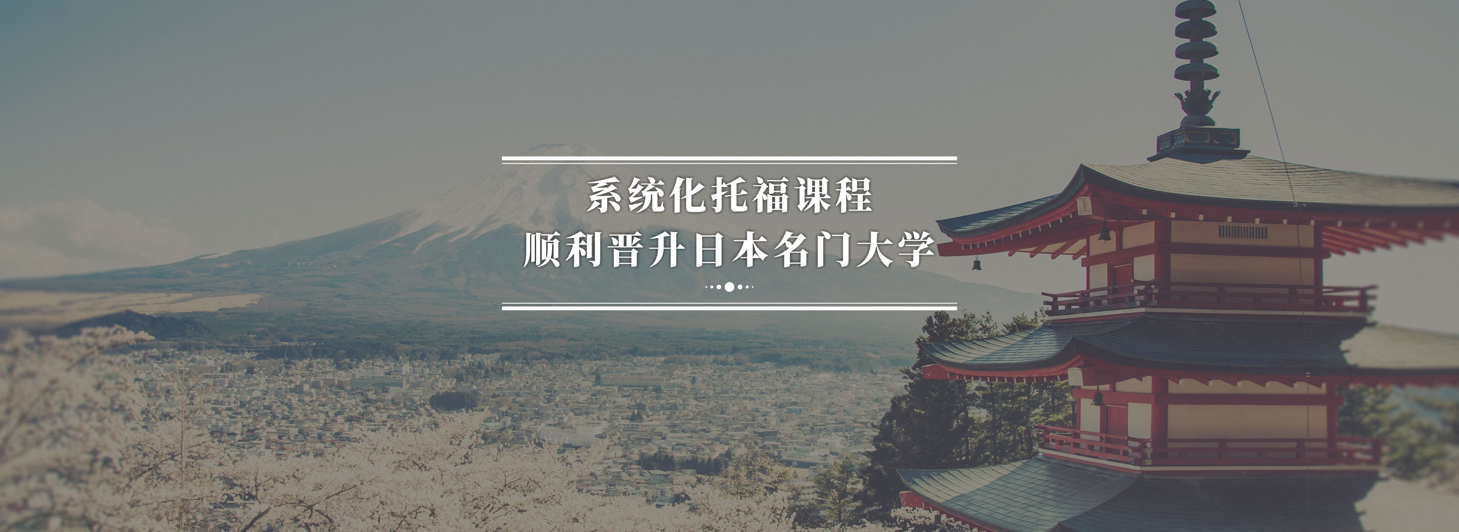 留學托福