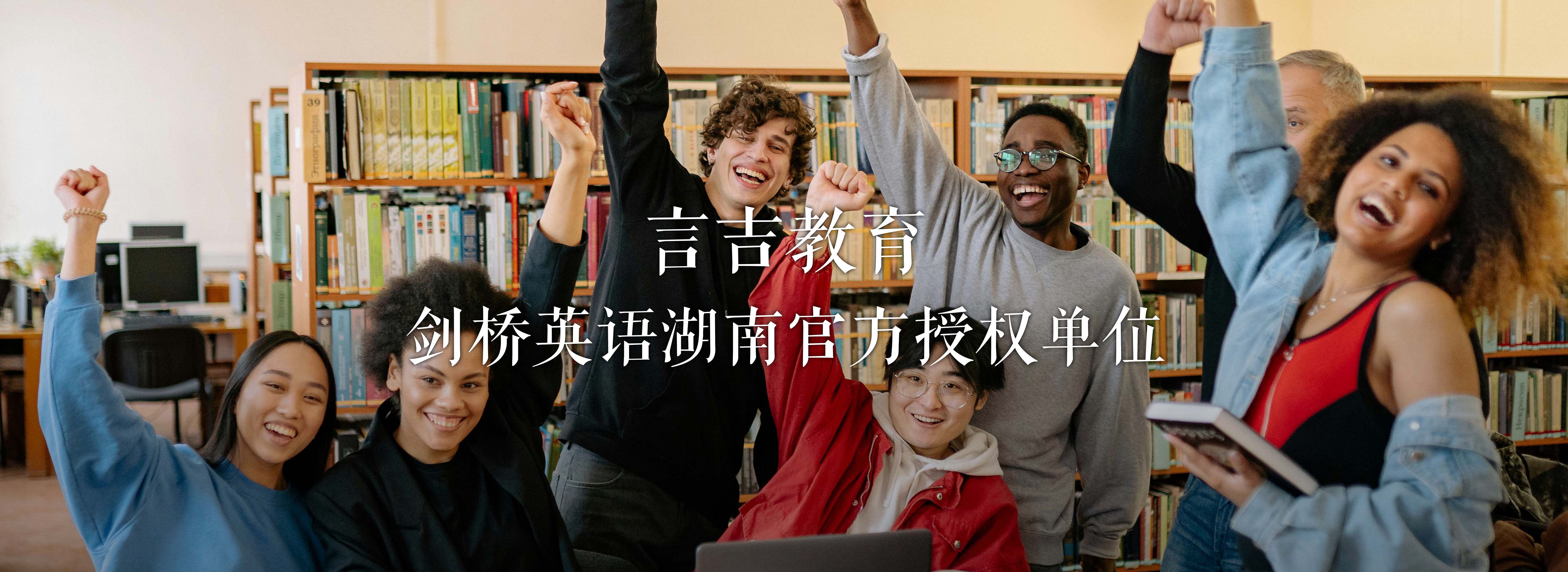 劍橋