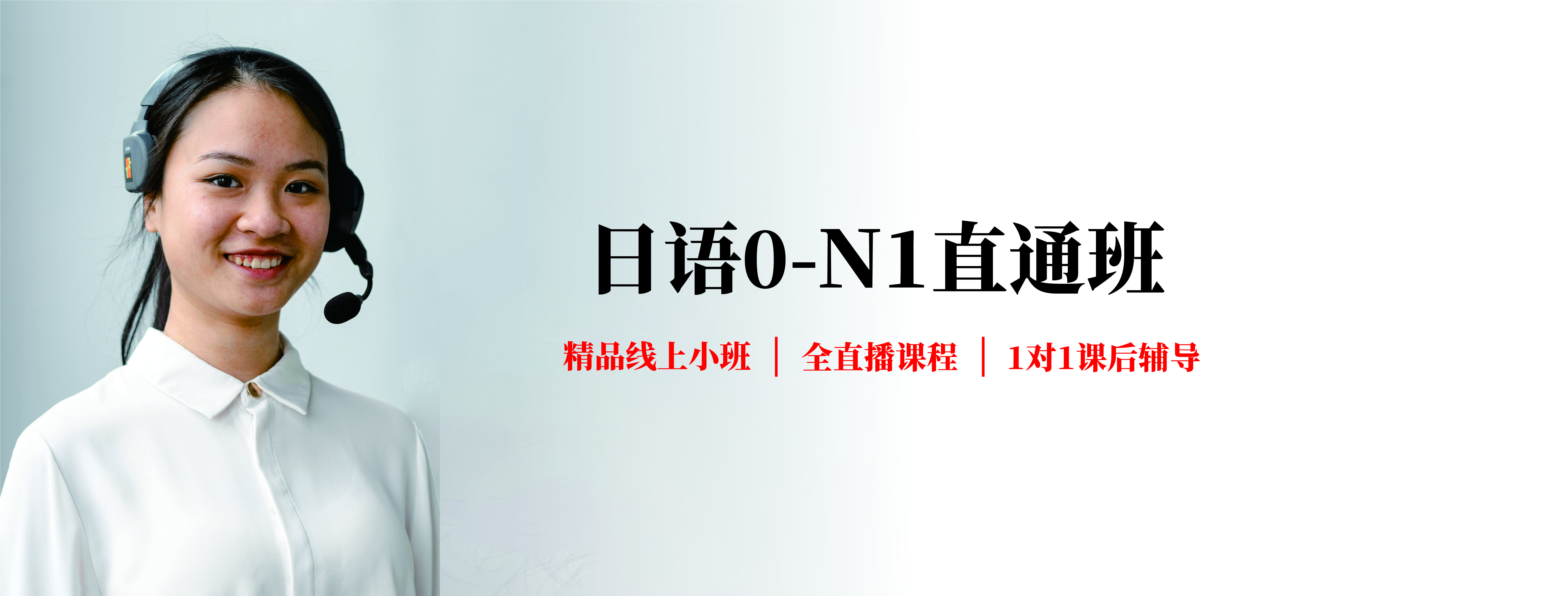 線上直播課程